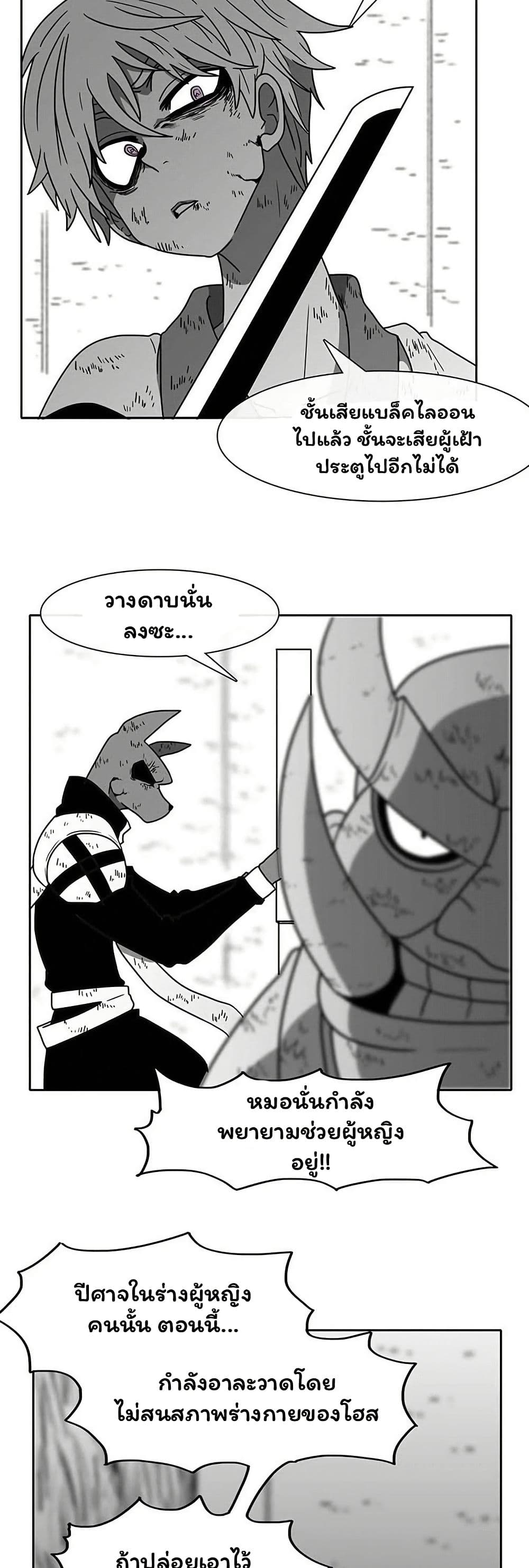 Burning Effect page 15