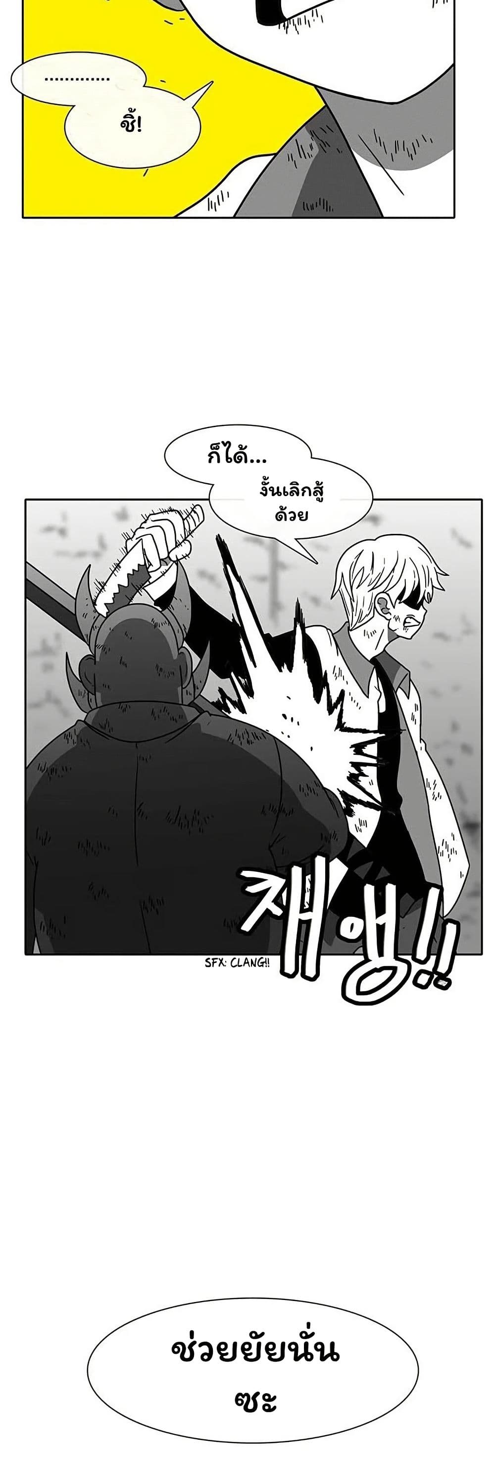 Burning Effect page 18