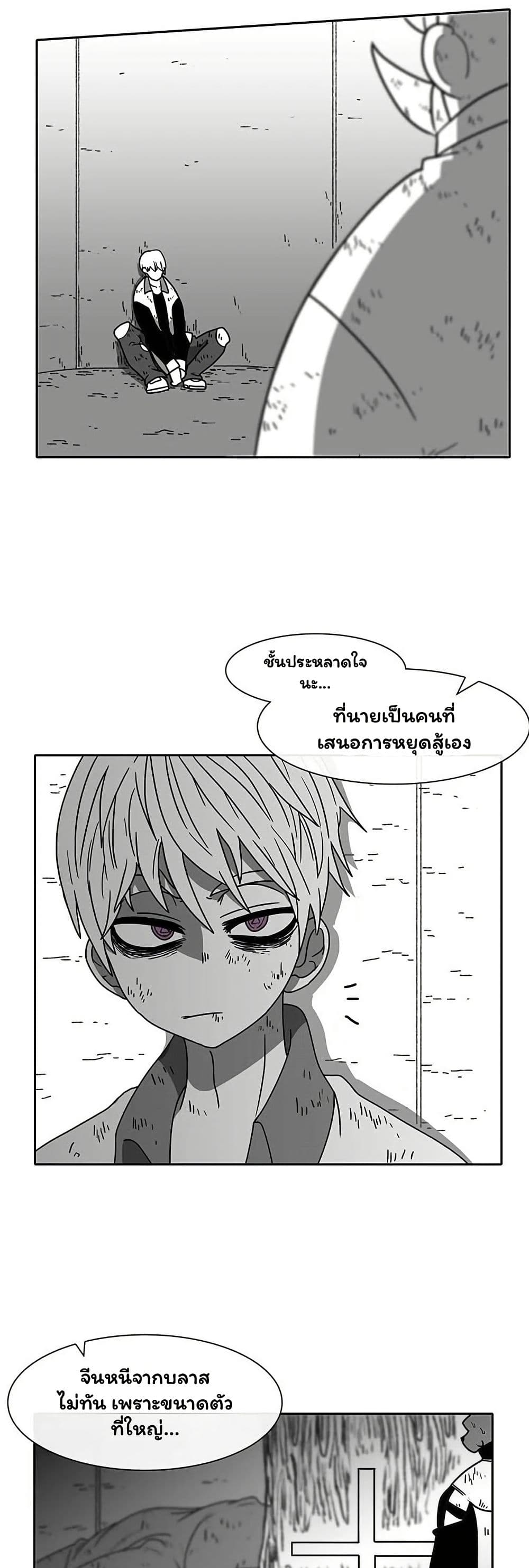 Burning Effect page 21