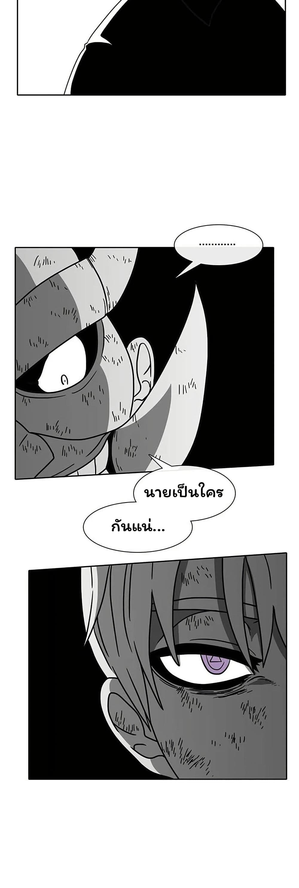 Burning Effect page 23