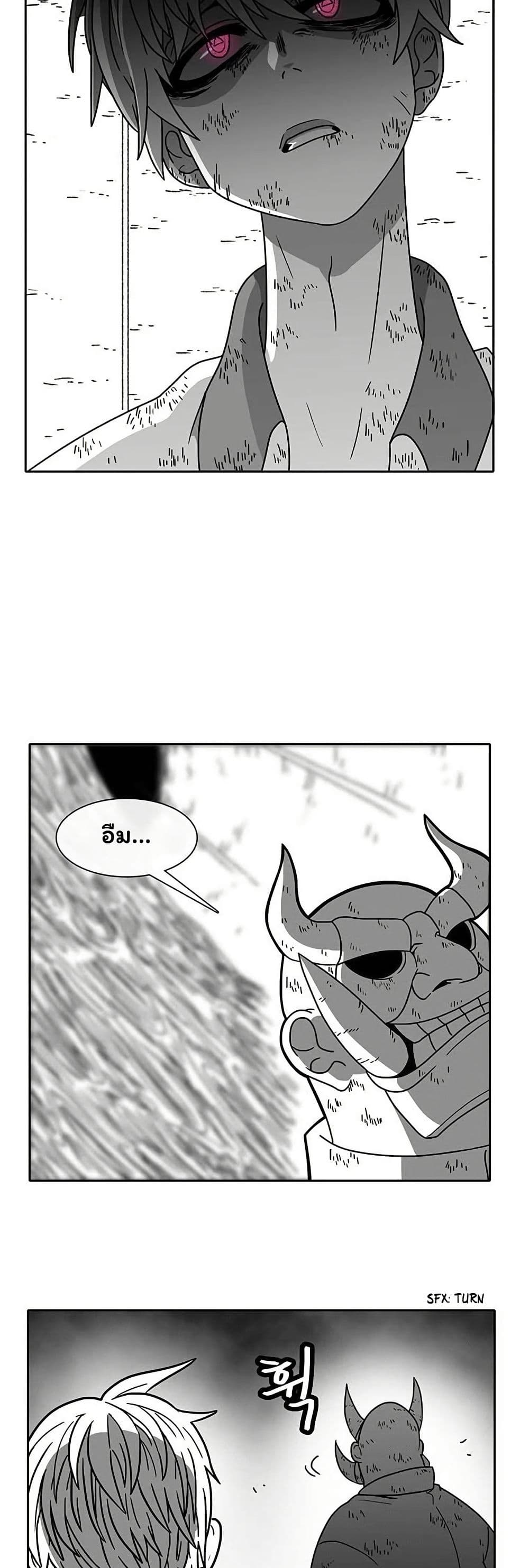 Burning Effect page 25