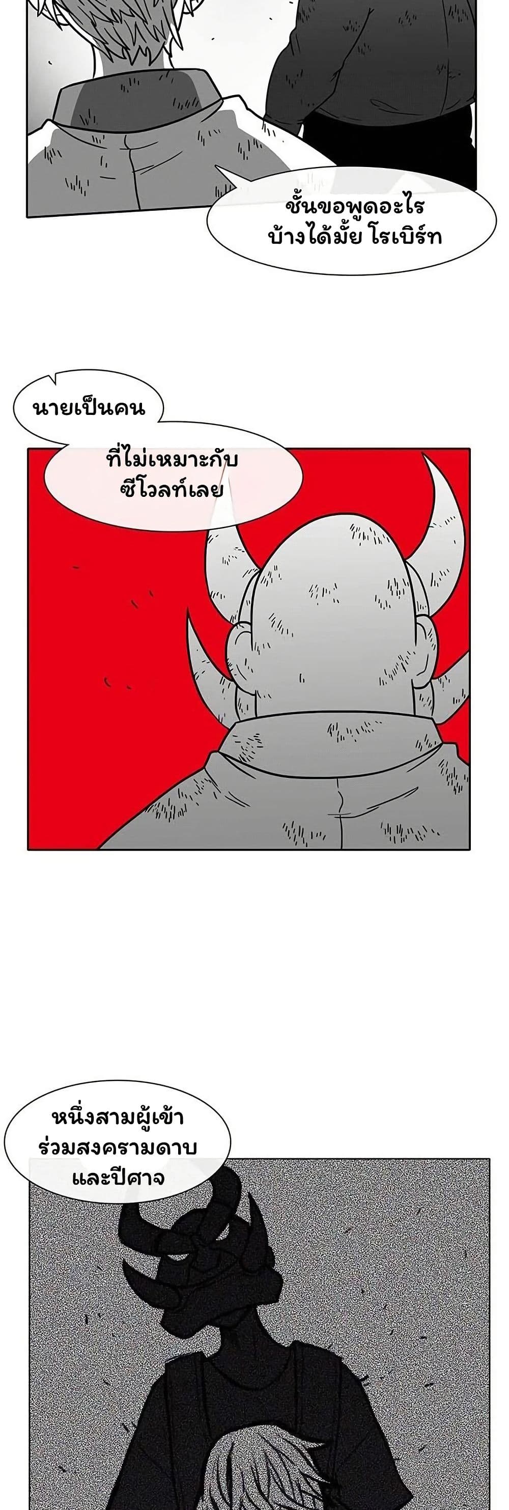 Burning Effect page 26