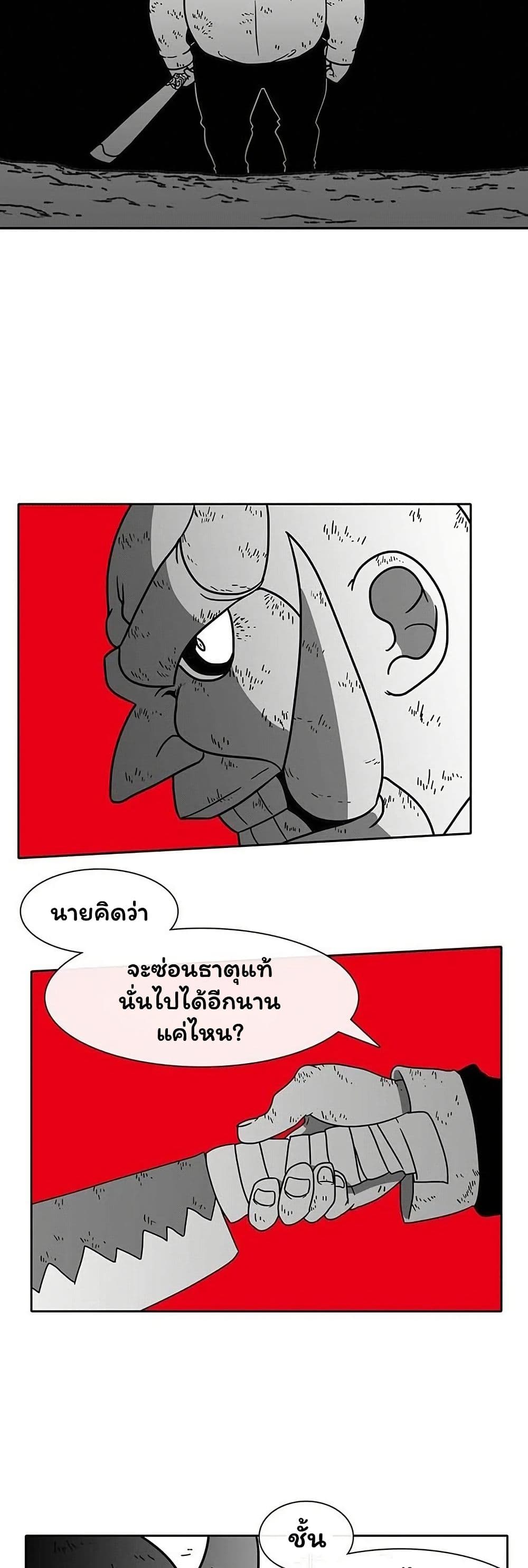 Burning Effect page 28
