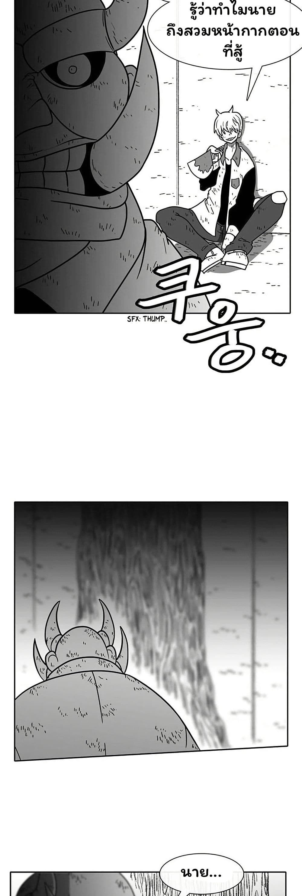 Burning Effect page 29