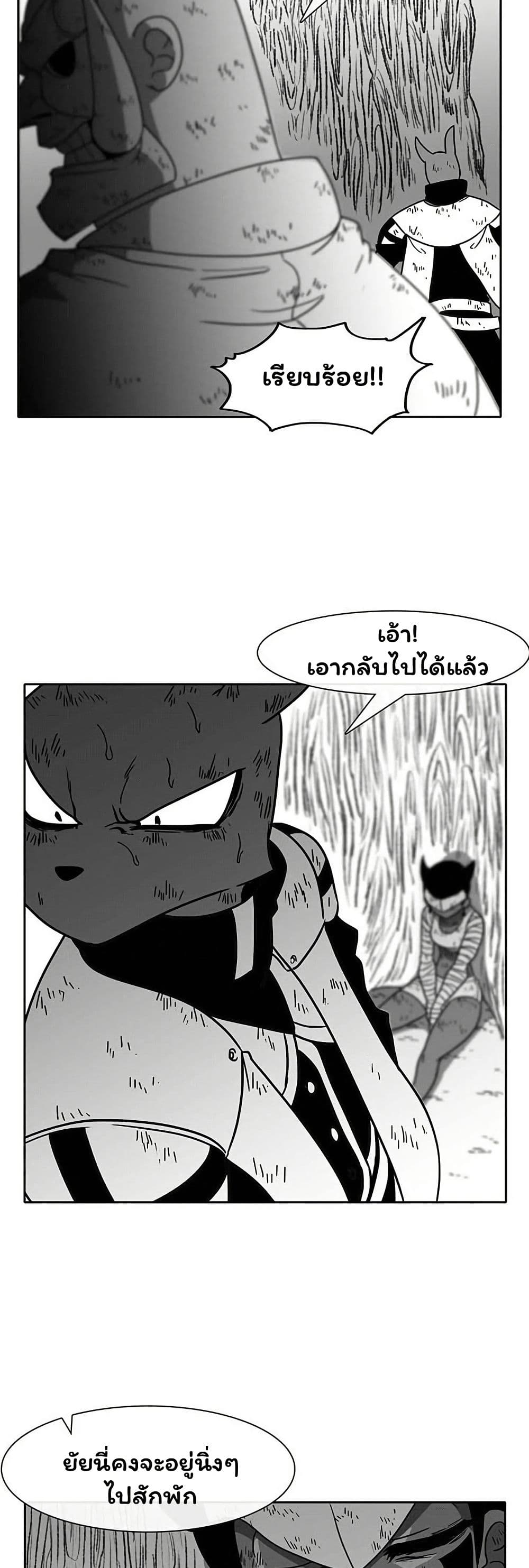 Burning Effect page 30