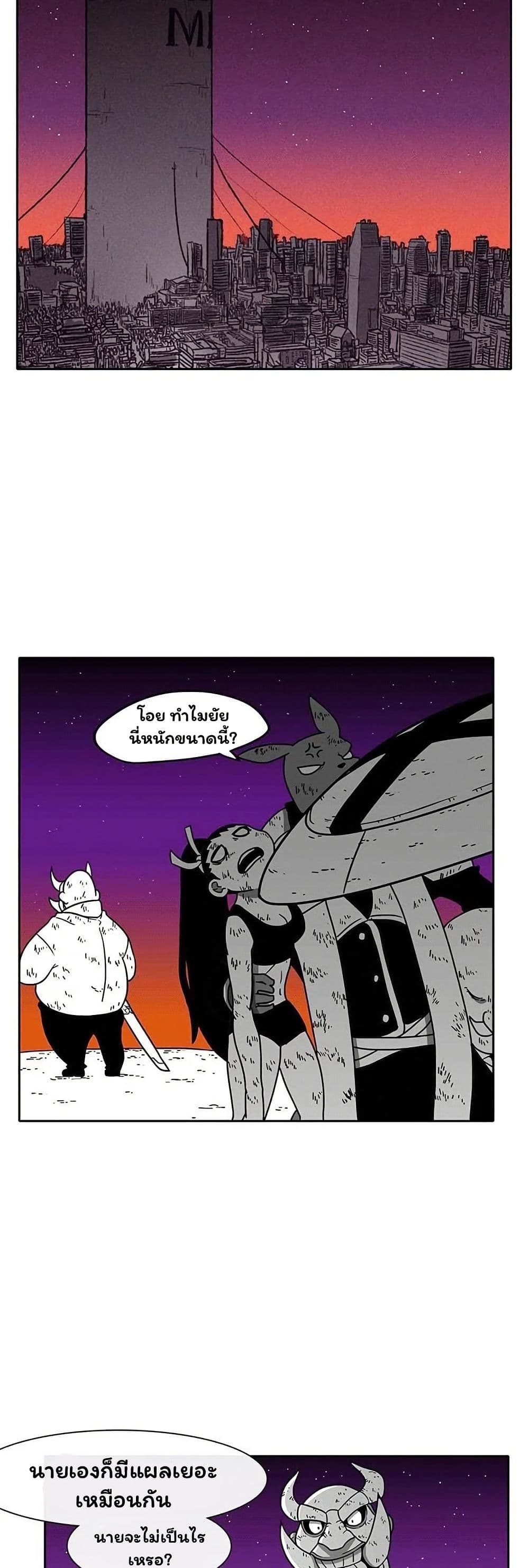 Burning Effect page 32