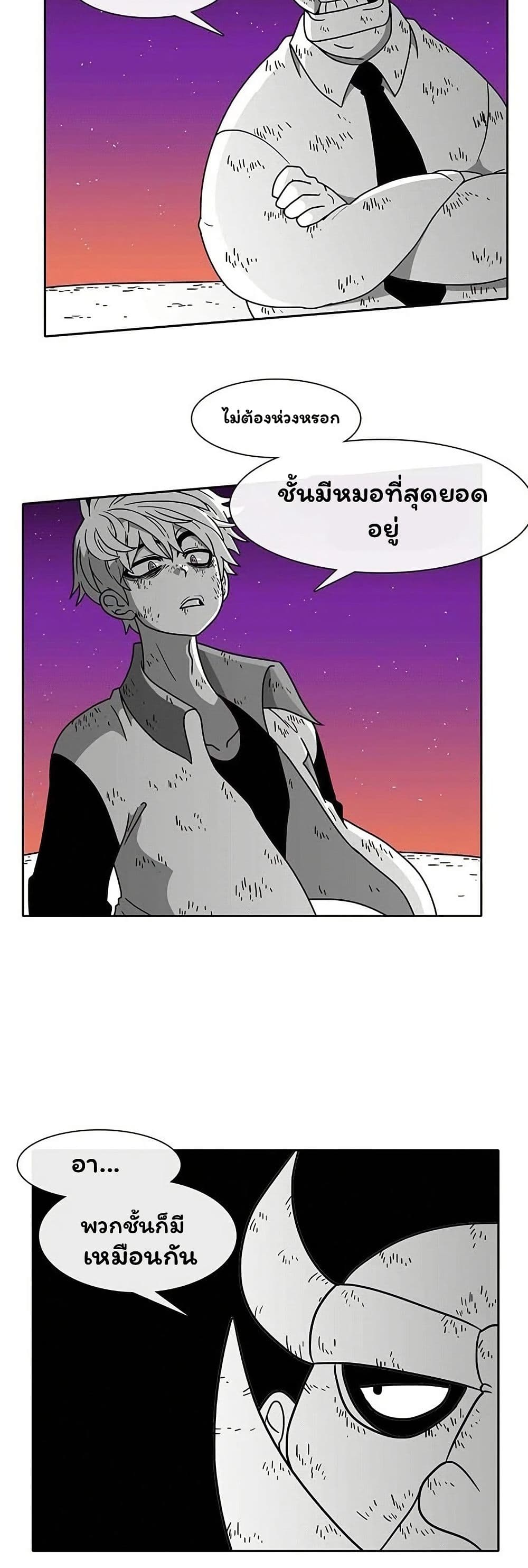Burning Effect page 33