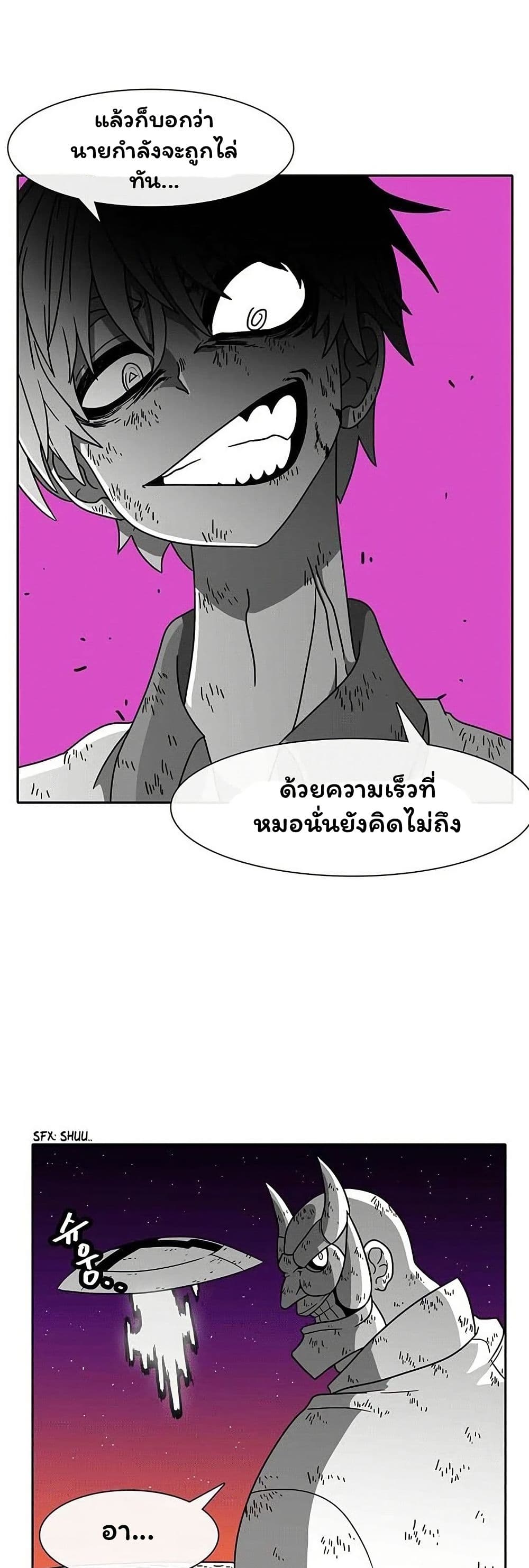Burning Effect page 35