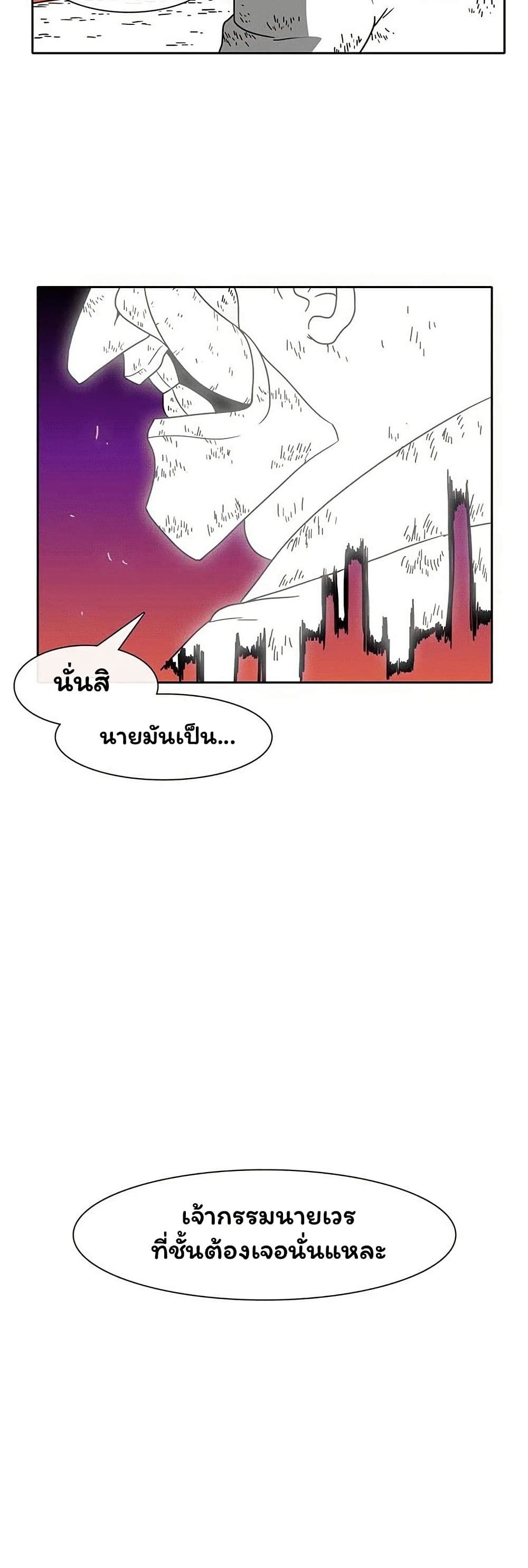 Burning Effect page 36