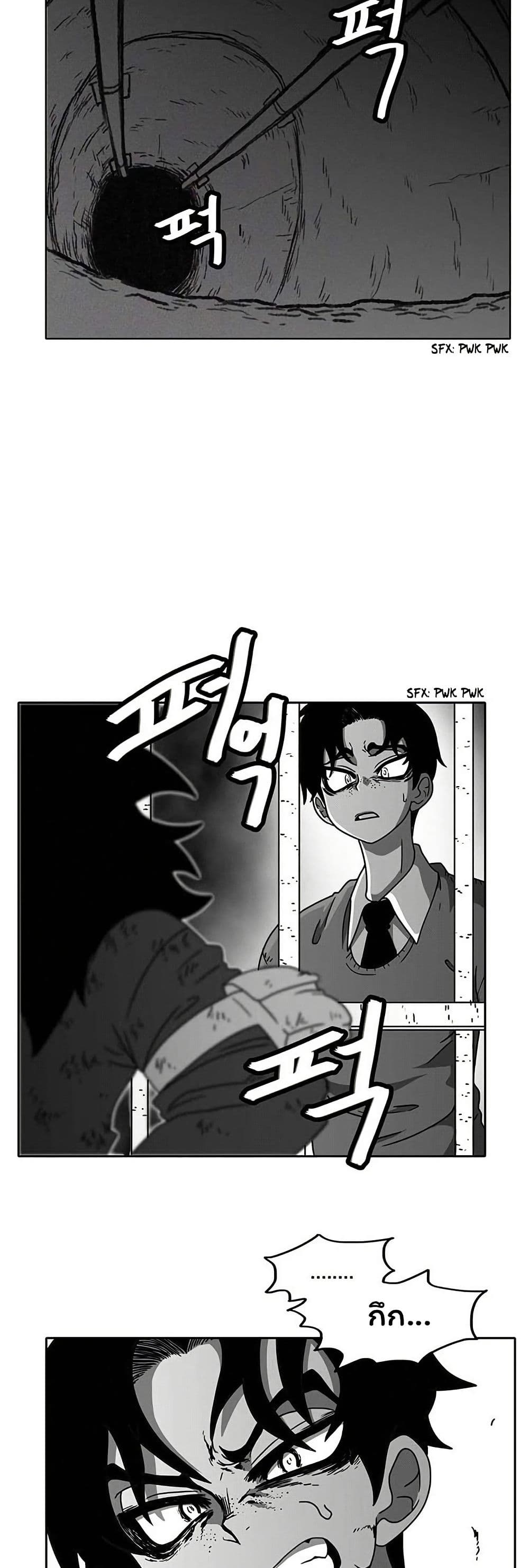 Burning Effect page 38