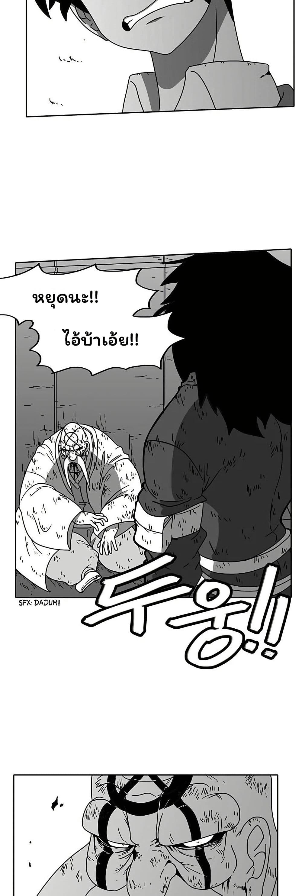 Burning Effect page 39
