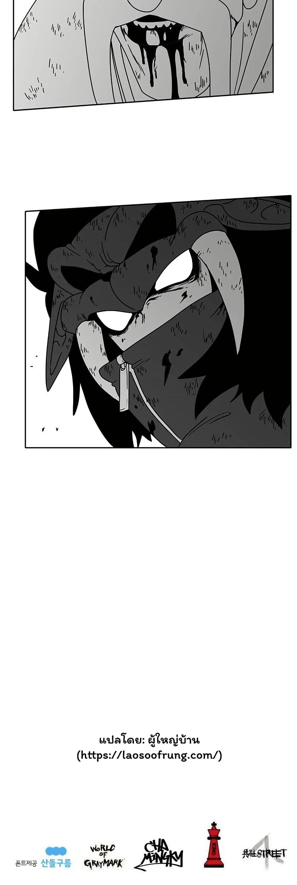 Burning Effect page 40