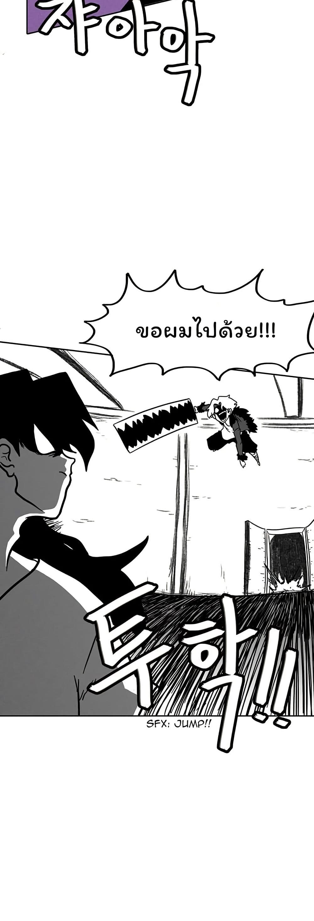 Burning Effect page 2