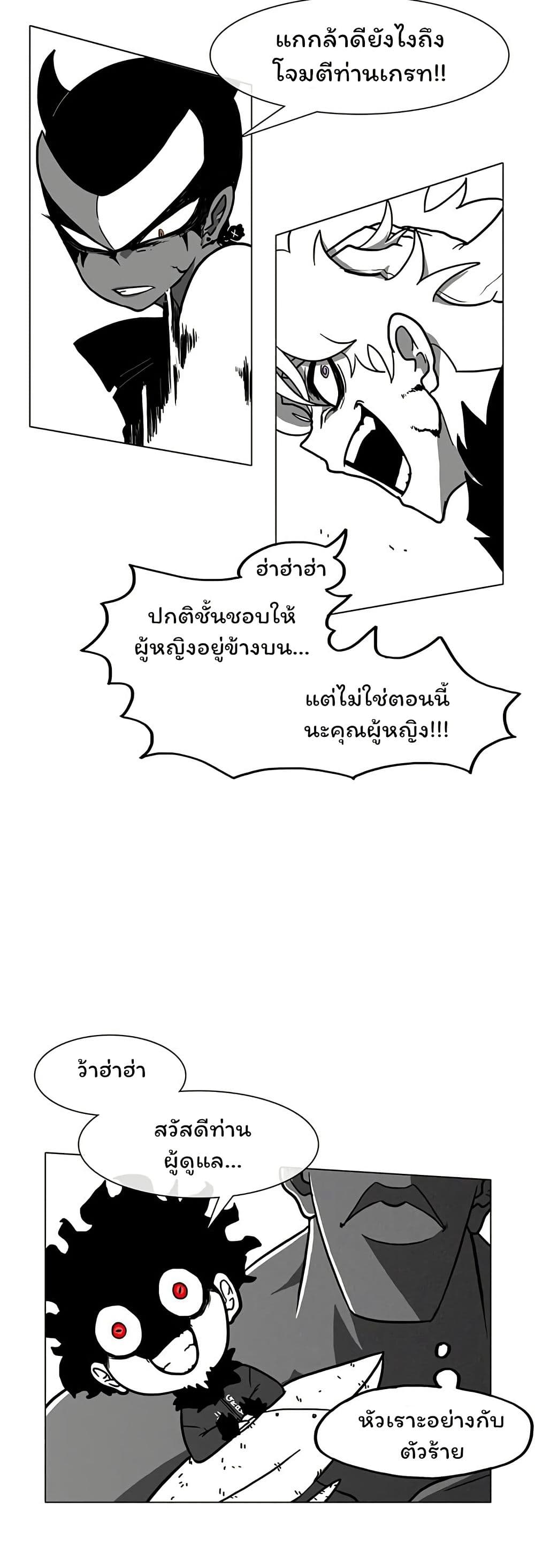 Burning Effect page 5