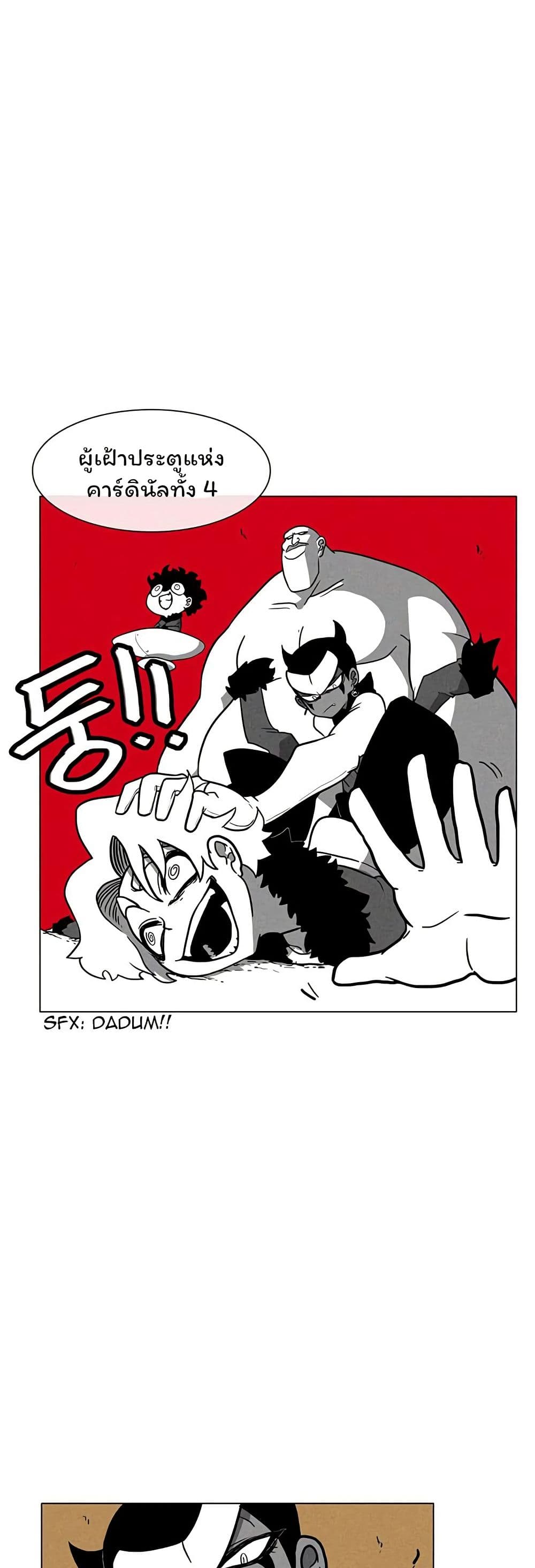 Burning Effect page 6