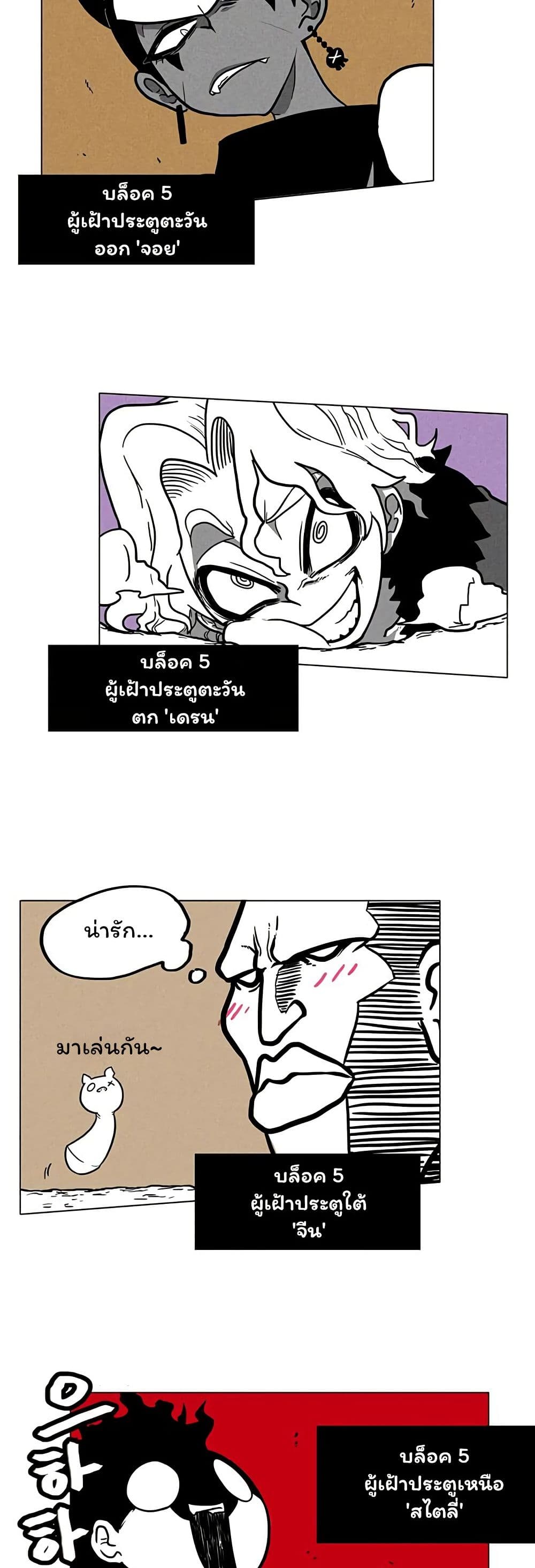 Burning Effect page 7