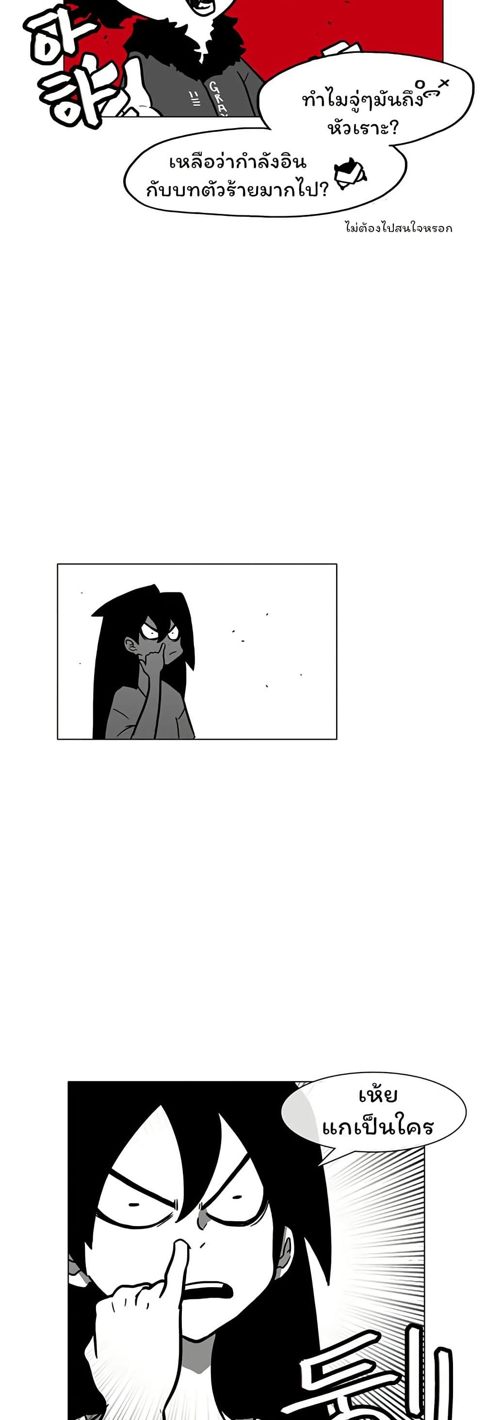 Burning Effect page 8