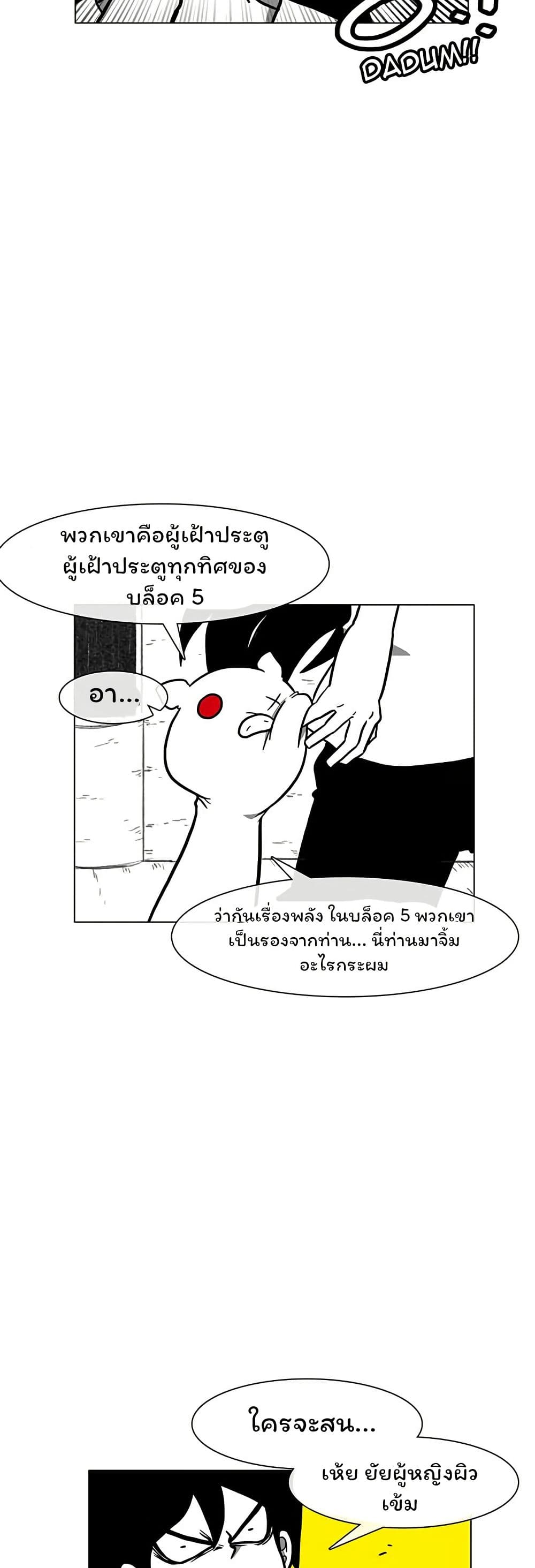 Burning Effect page 9
