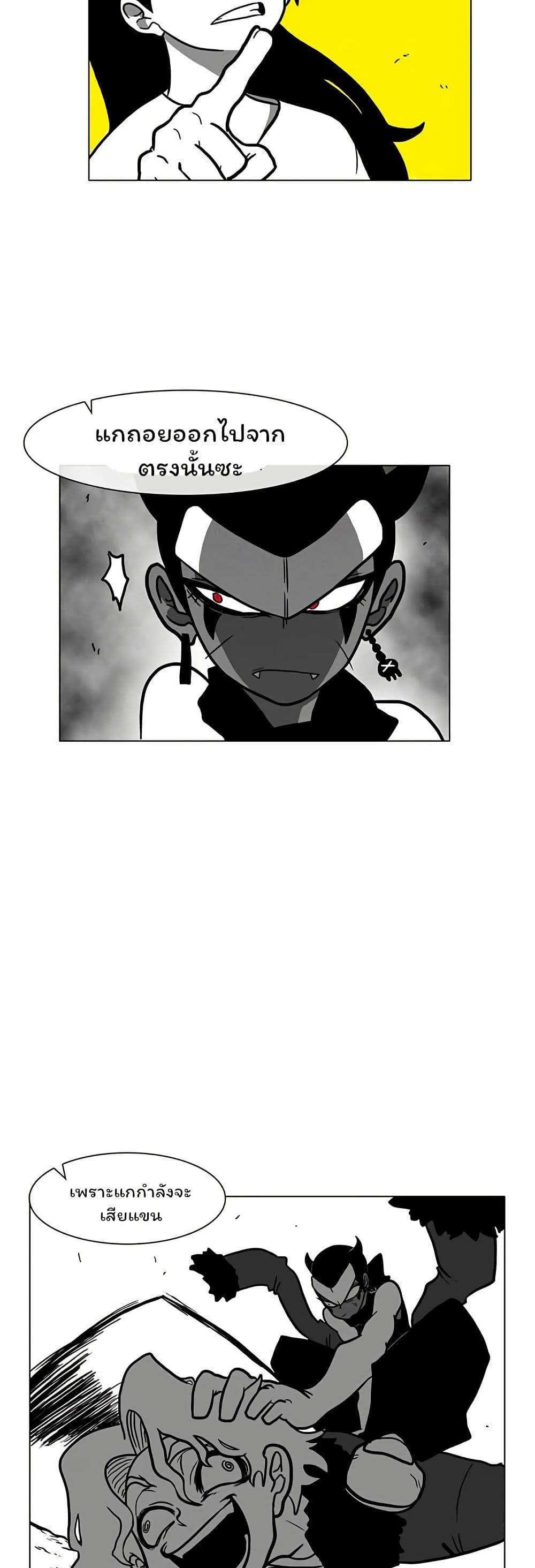 Burning Effect page 10