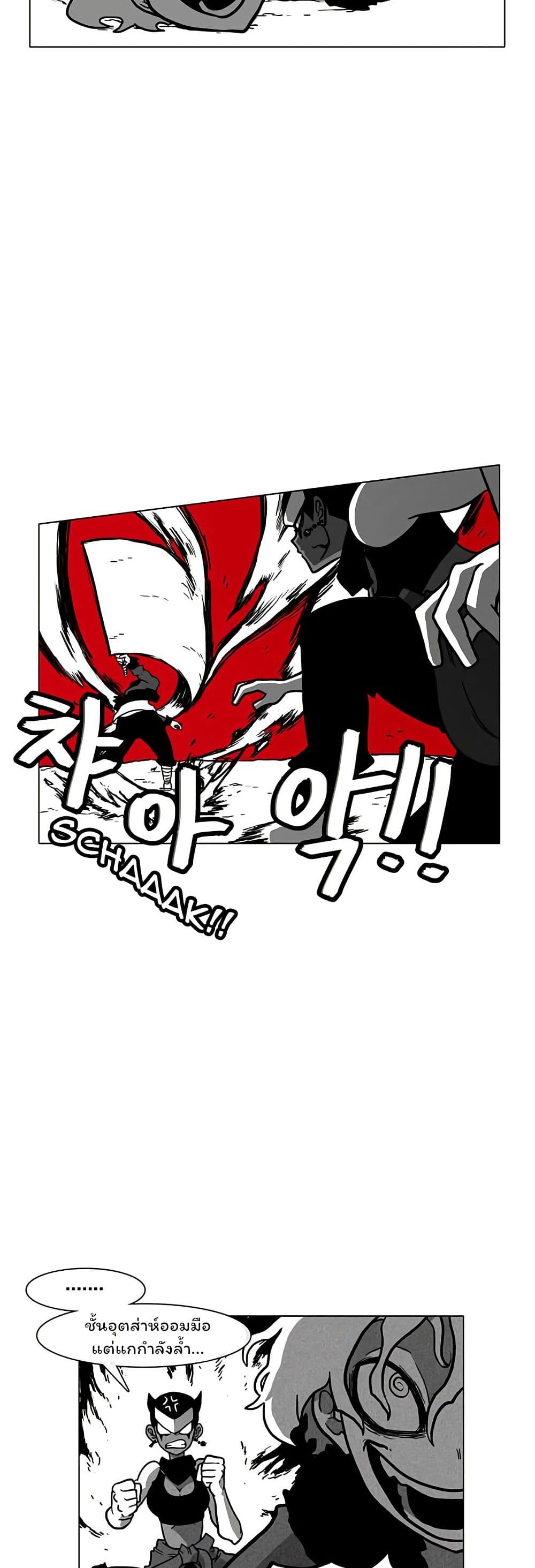 Burning Effect page 11