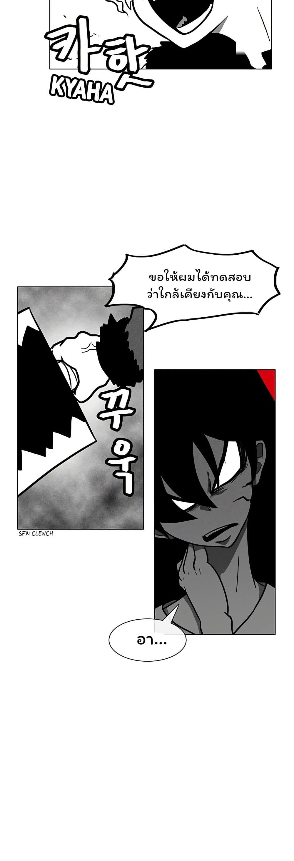 Burning Effect page 13
