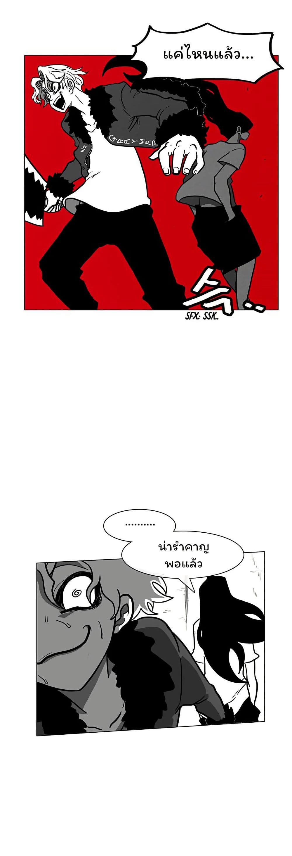 Burning Effect page 14