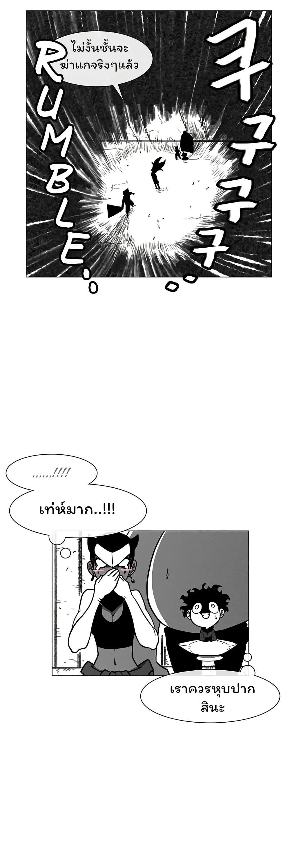 Burning Effect page 15