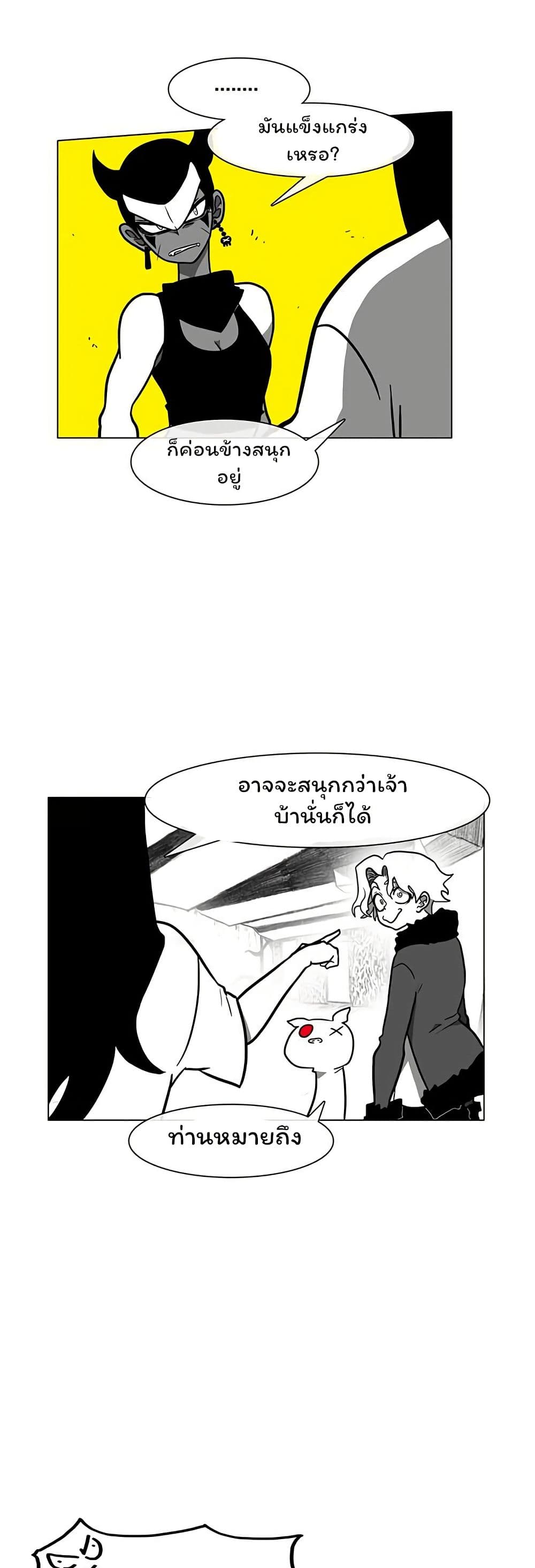 Burning Effect page 18