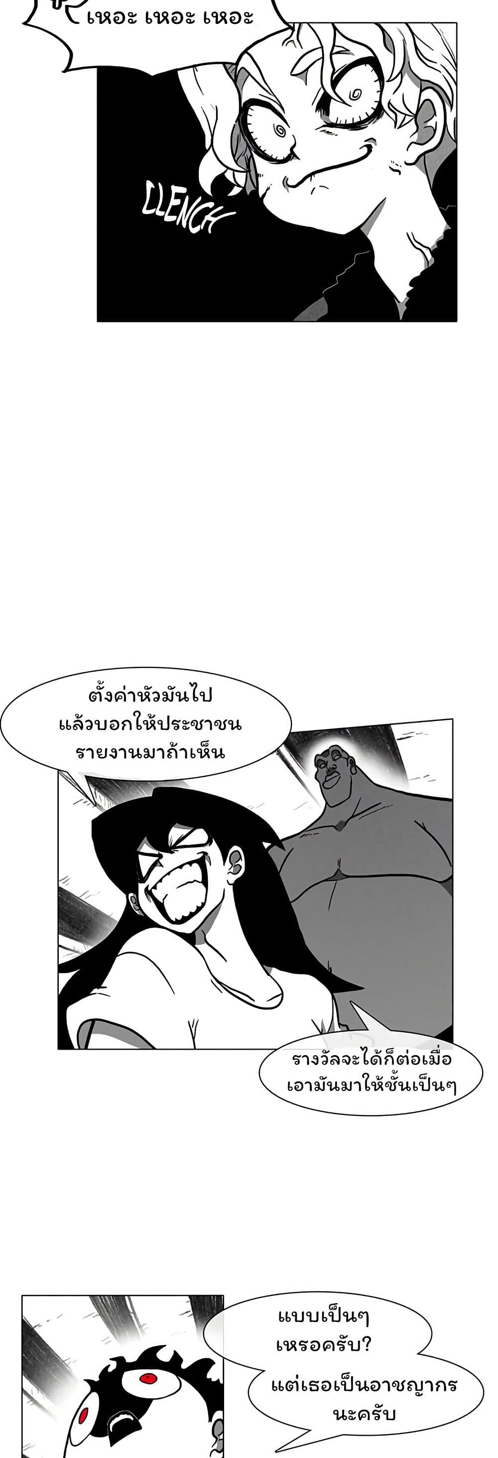 Burning Effect page 19