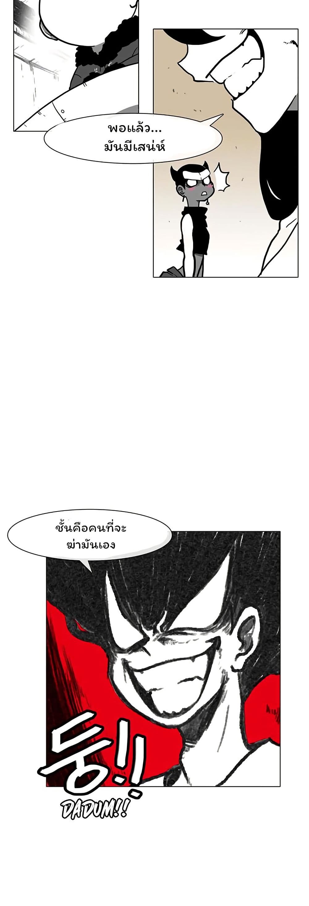 Burning Effect page 20