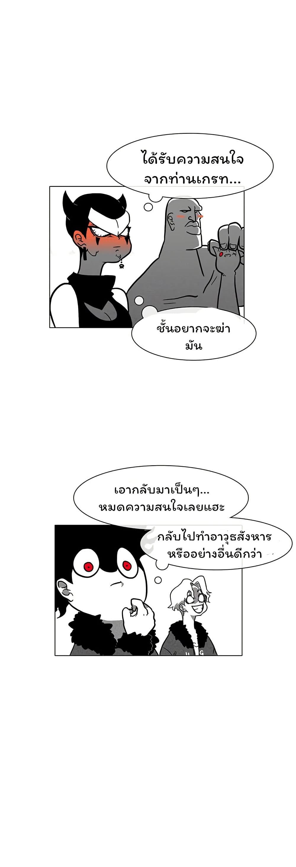 Burning Effect page 21