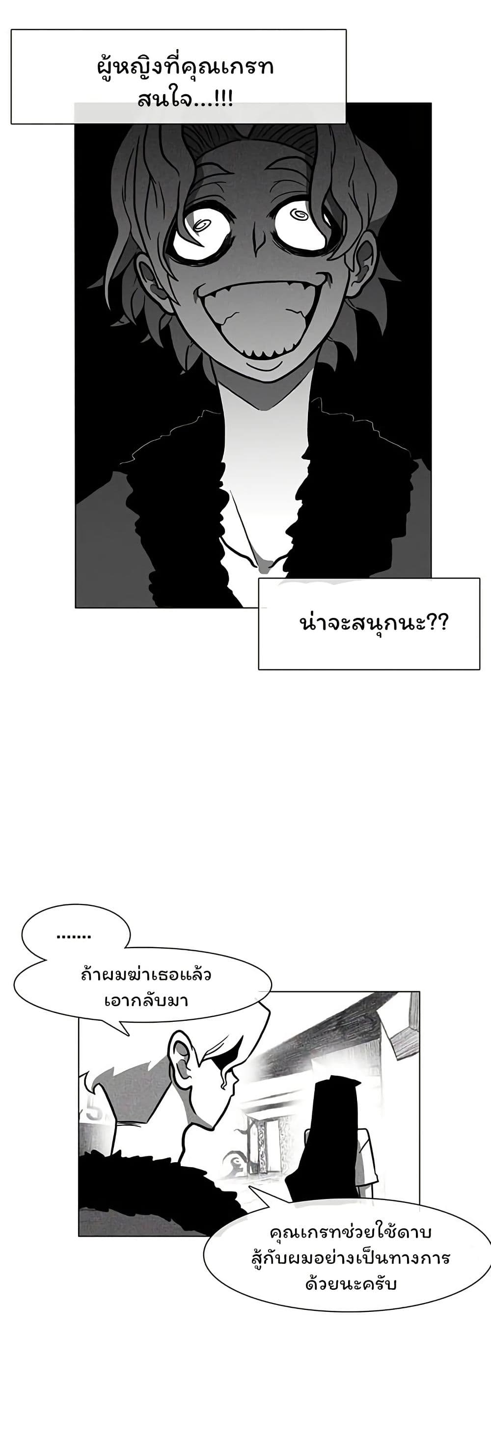 Burning Effect page 22