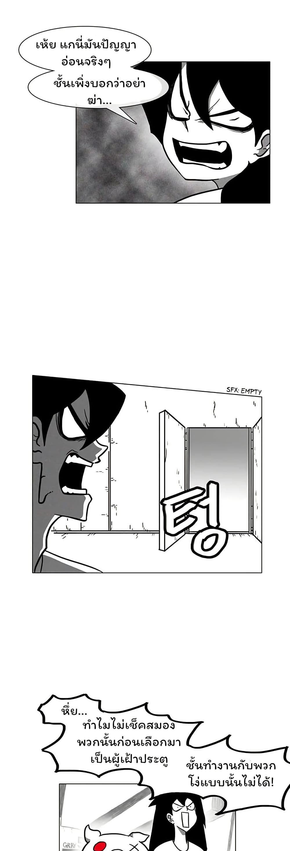 Burning Effect page 23