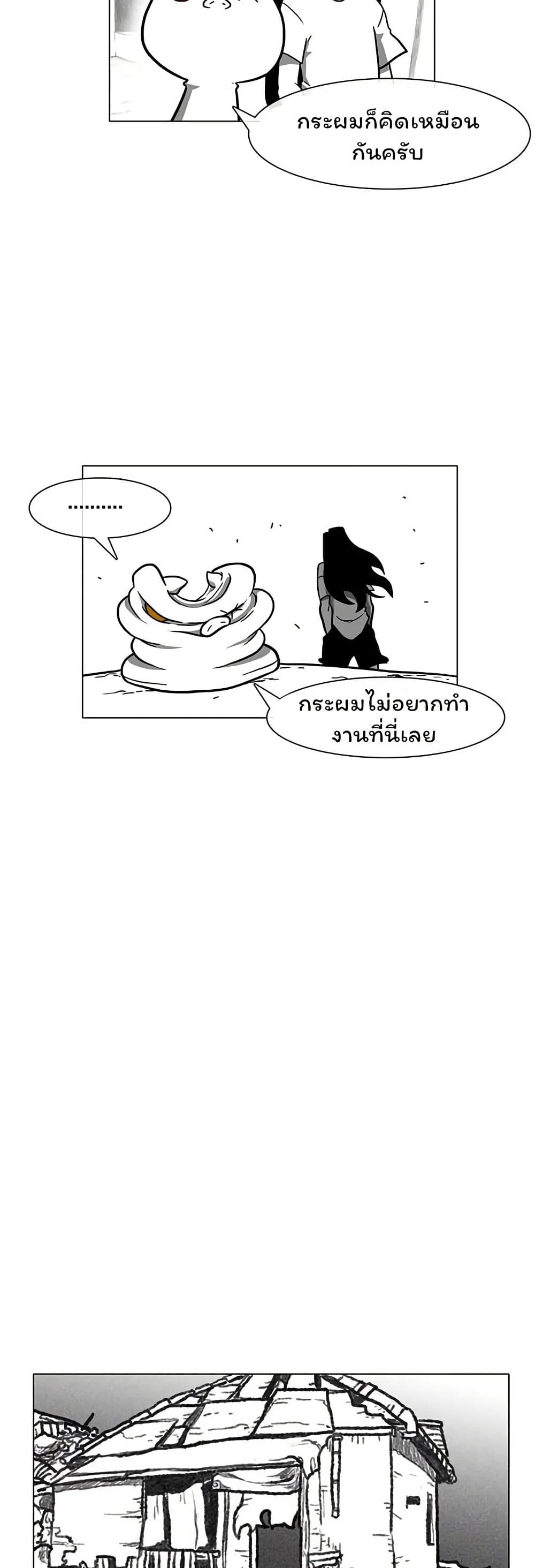 Burning Effect page 24