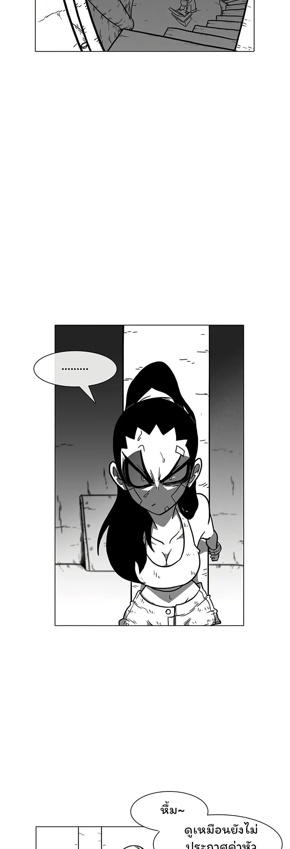 Burning Effect page 26
