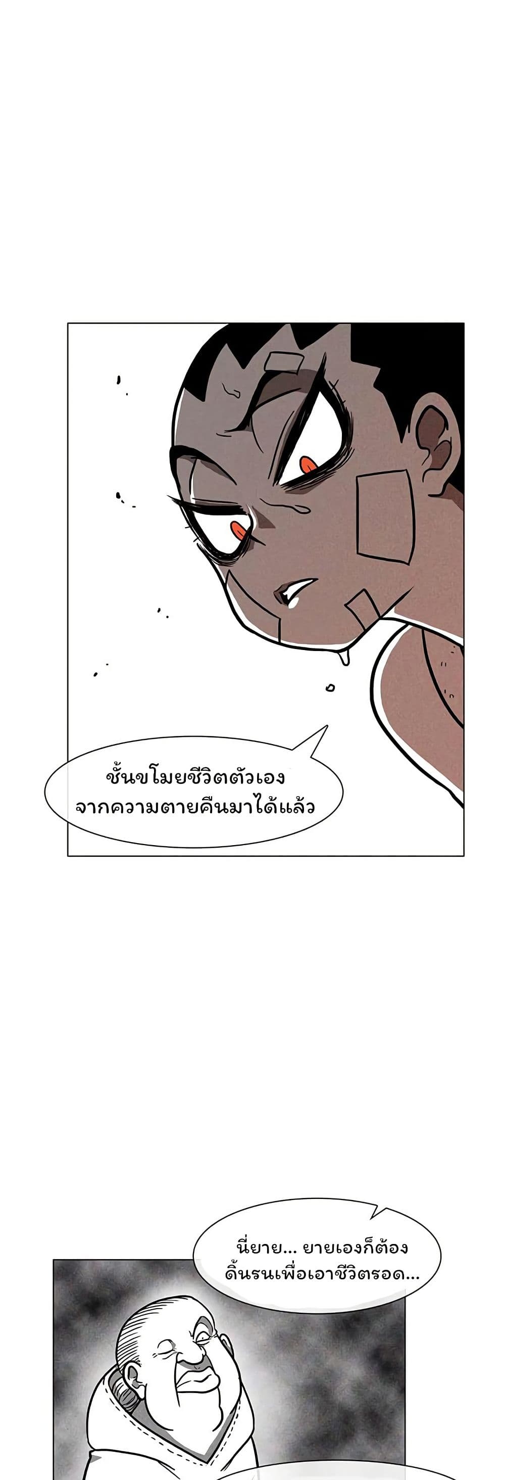 Burning Effect page 29