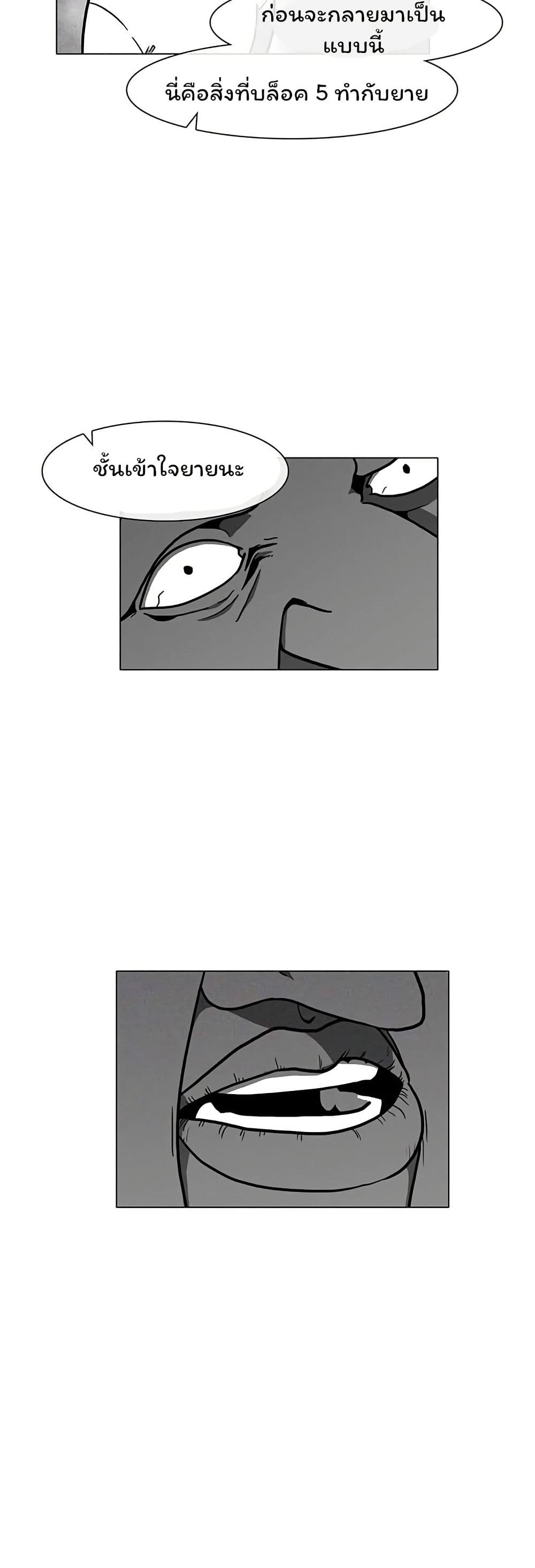 Burning Effect page 30
