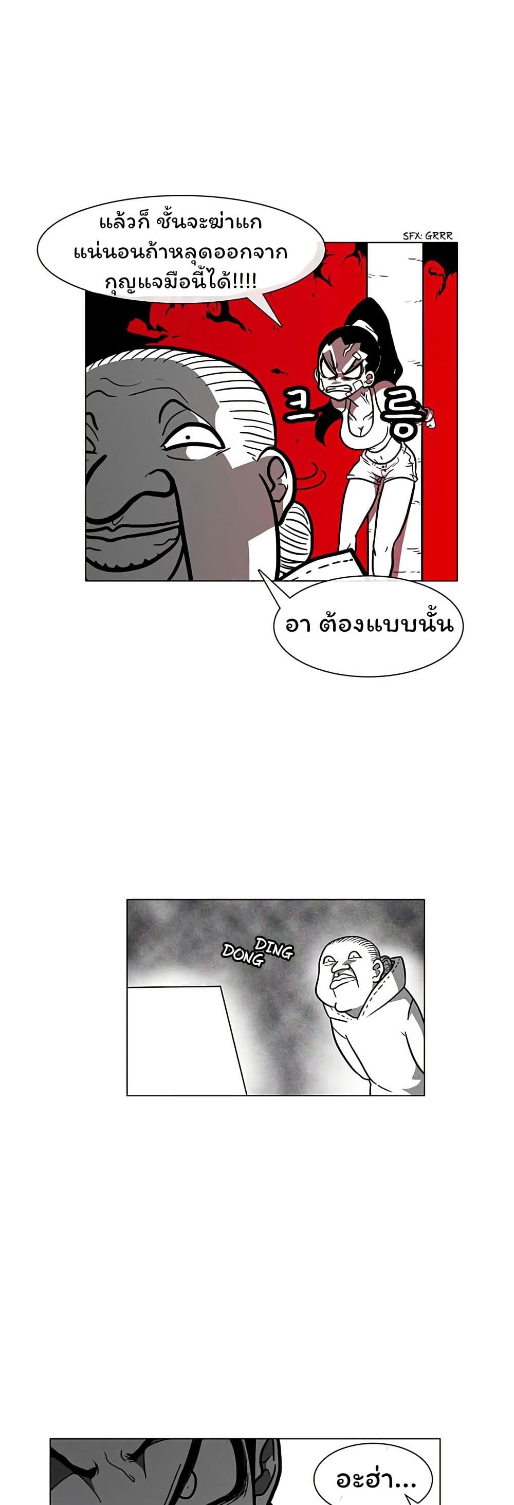 Burning Effect page 31