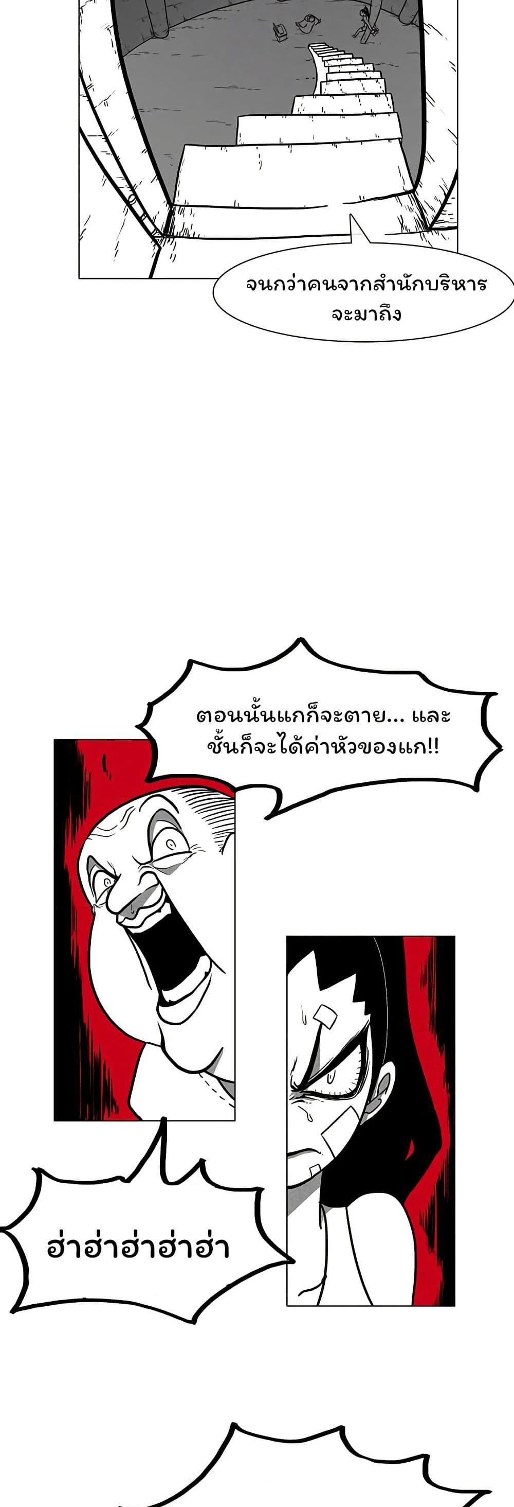 Burning Effect page 33