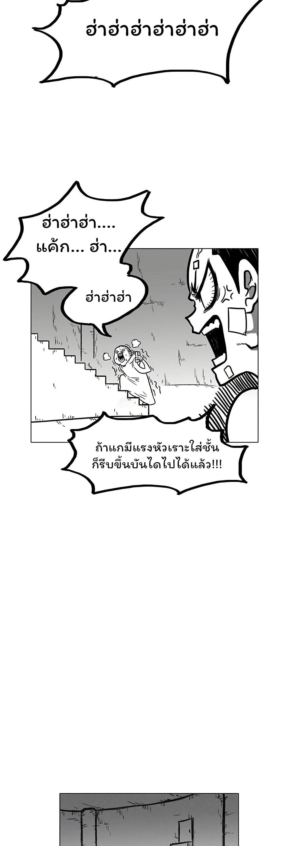 Burning Effect page 34