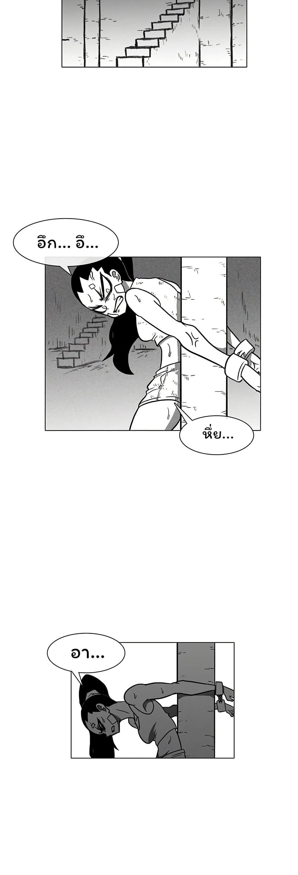 Burning Effect page 35