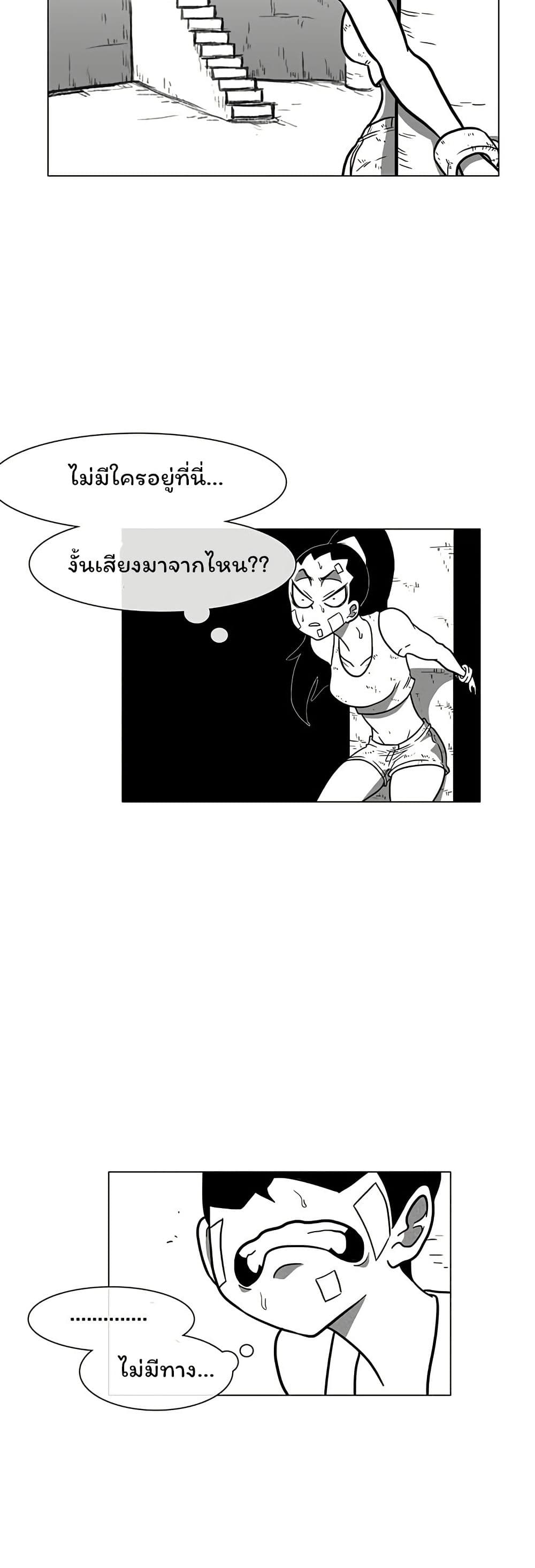 Burning Effect page 37