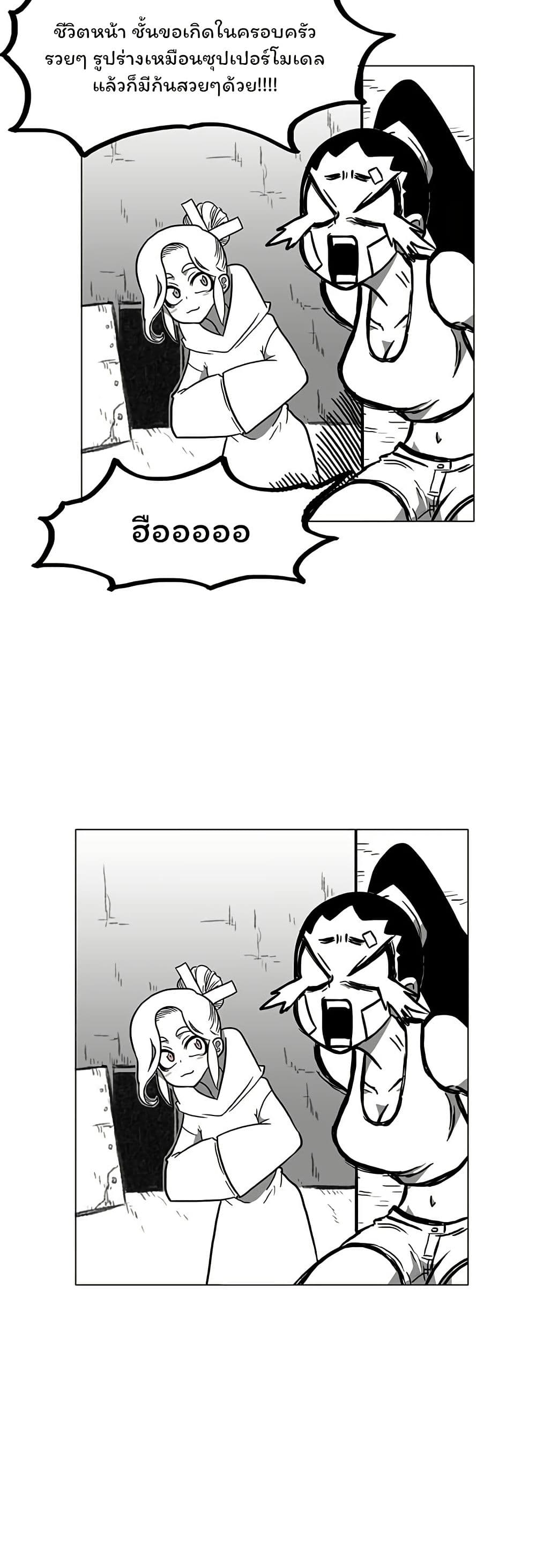 Burning Effect page 39
