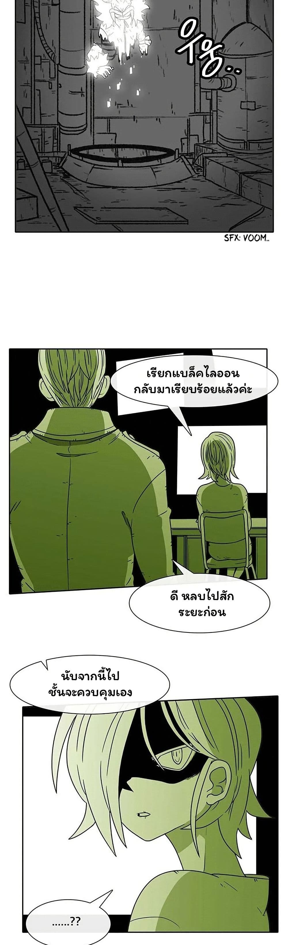 Burning Effect page 5