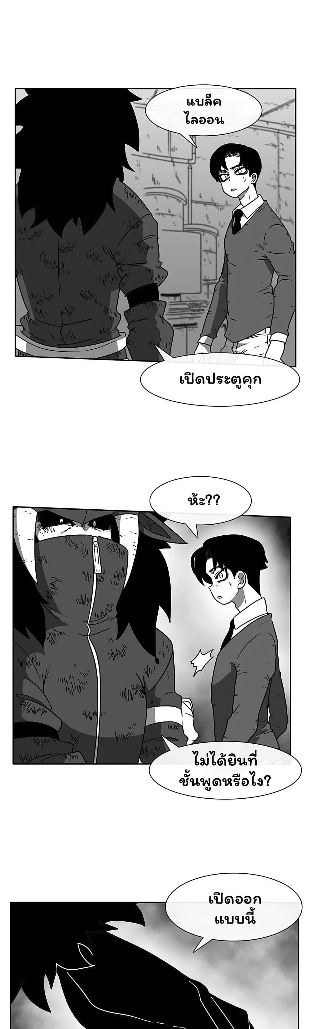 Burning Effect page 8