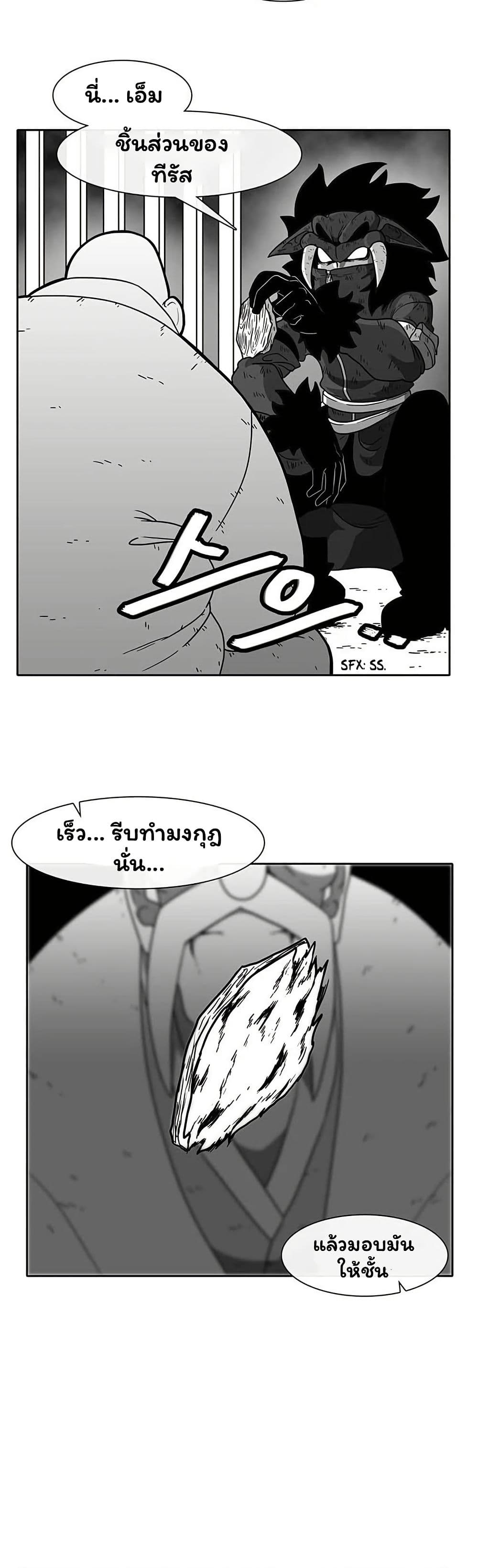 Burning Effect page 10