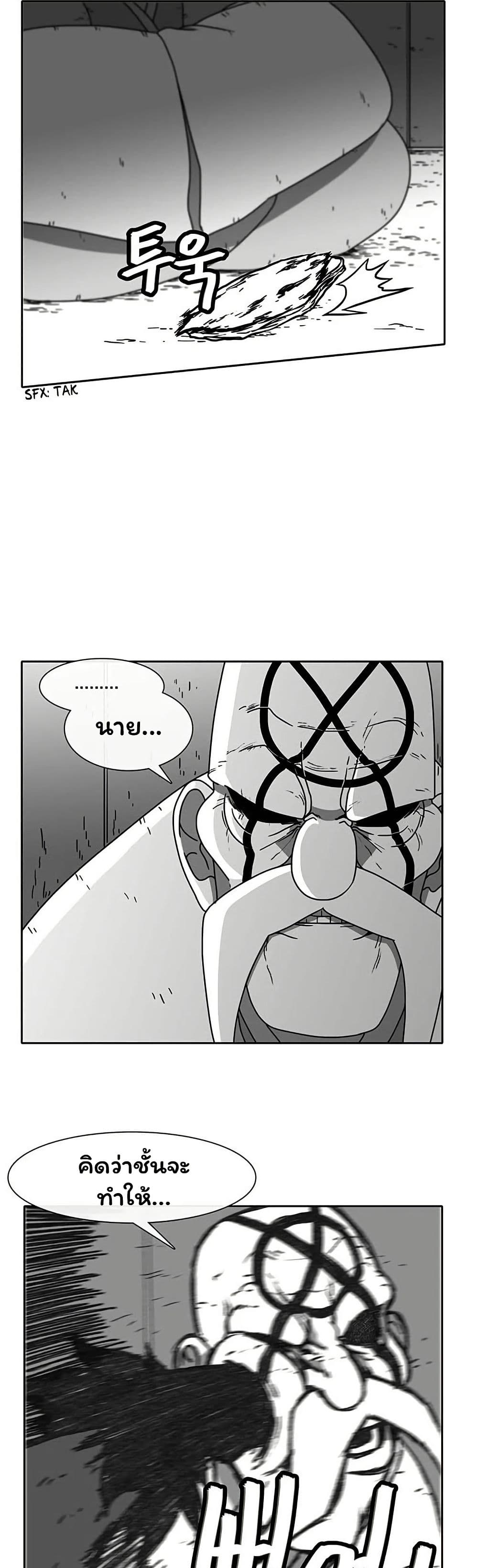 Burning Effect page 11