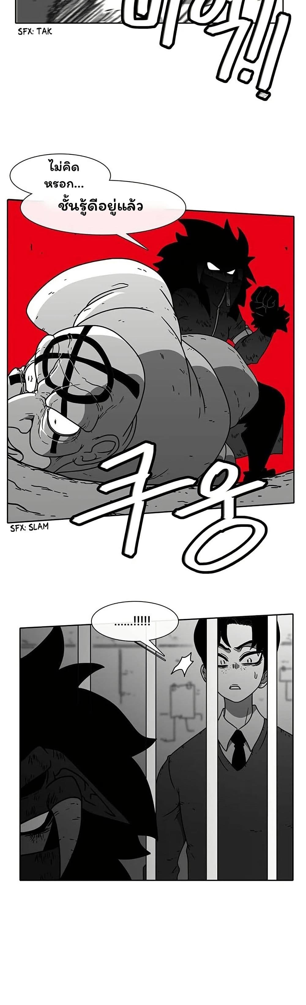 Burning Effect page 12