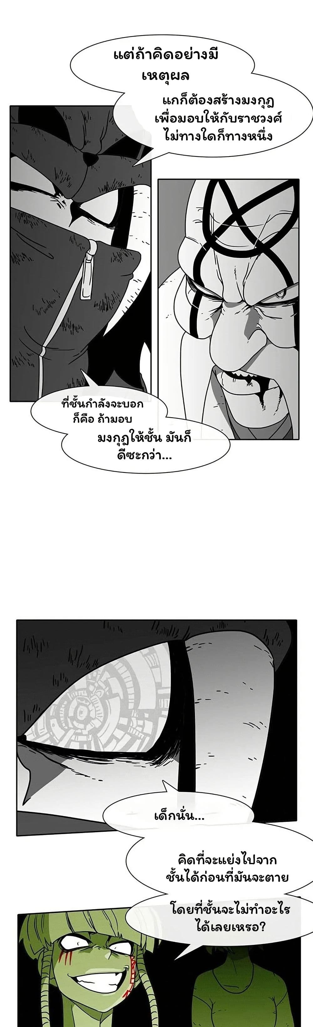 Burning Effect page 13