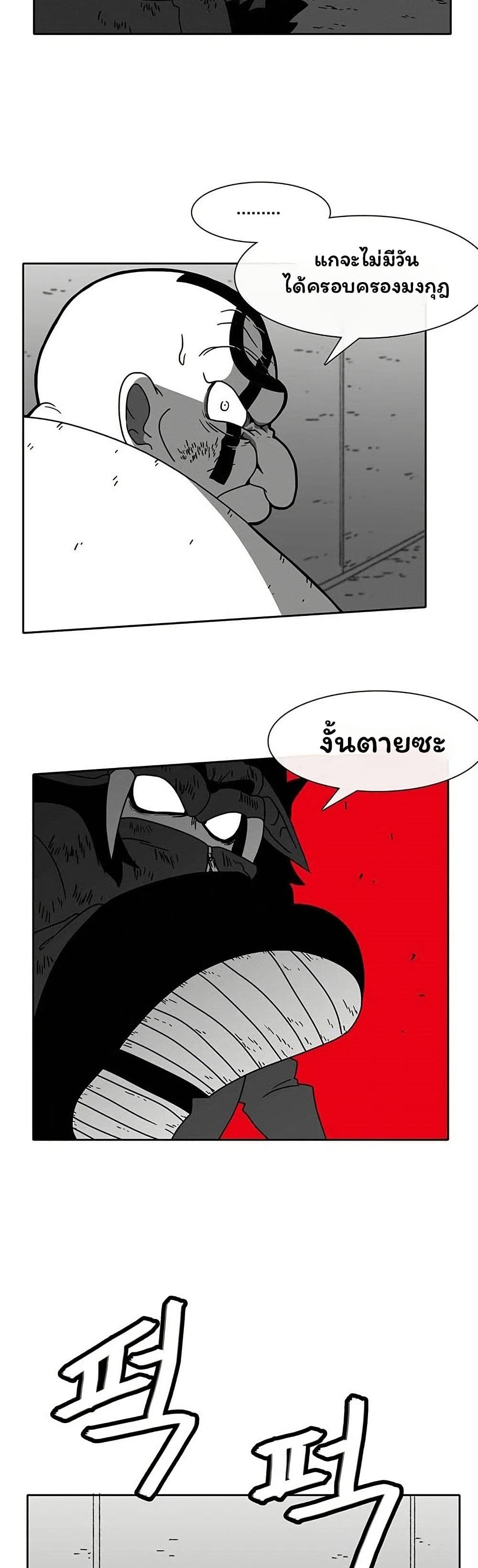 Burning Effect page 15
